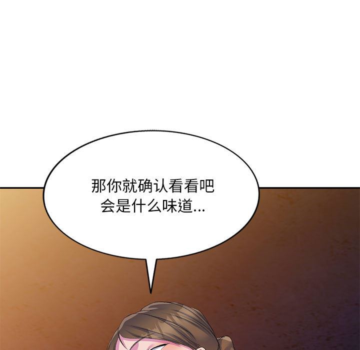 侄女來敲門第1話