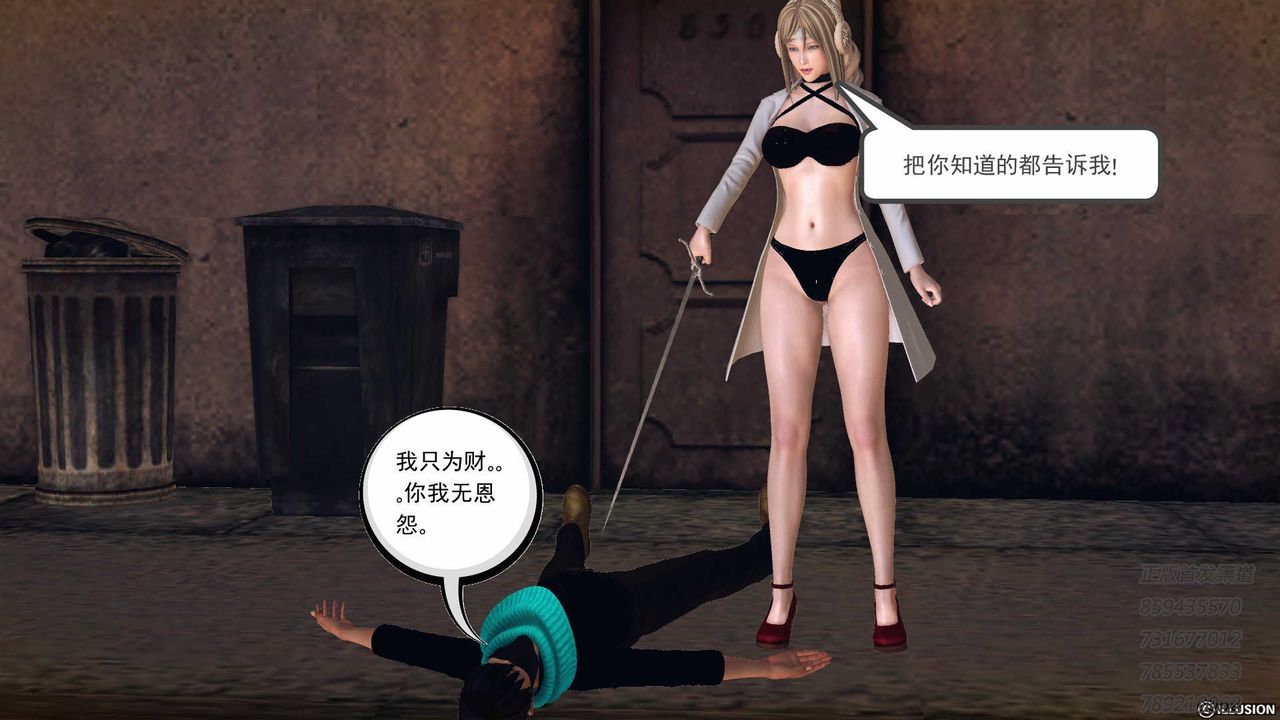 [3D]降魔傳第77話