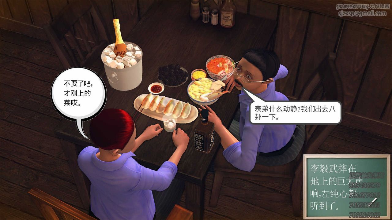 [3D]降魔傳第77話