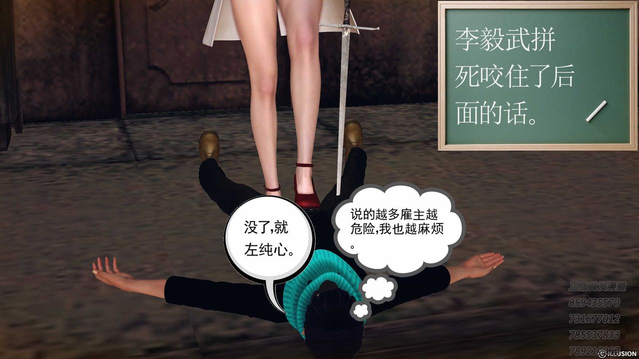 《[3D]降魔传》第77话