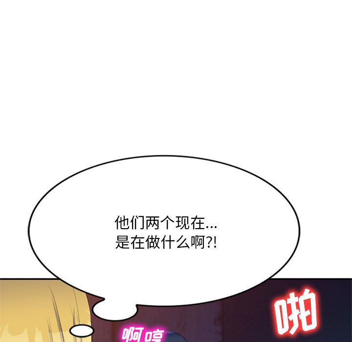 《侄女来敲门》第1话