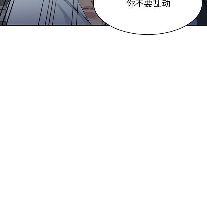 侄女來敲門第2話