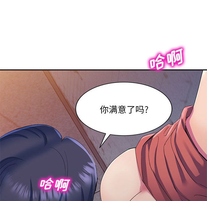 侄女来敲门第2话