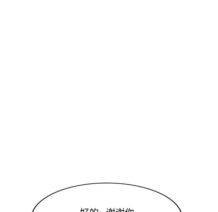 侄女來敲門第2話