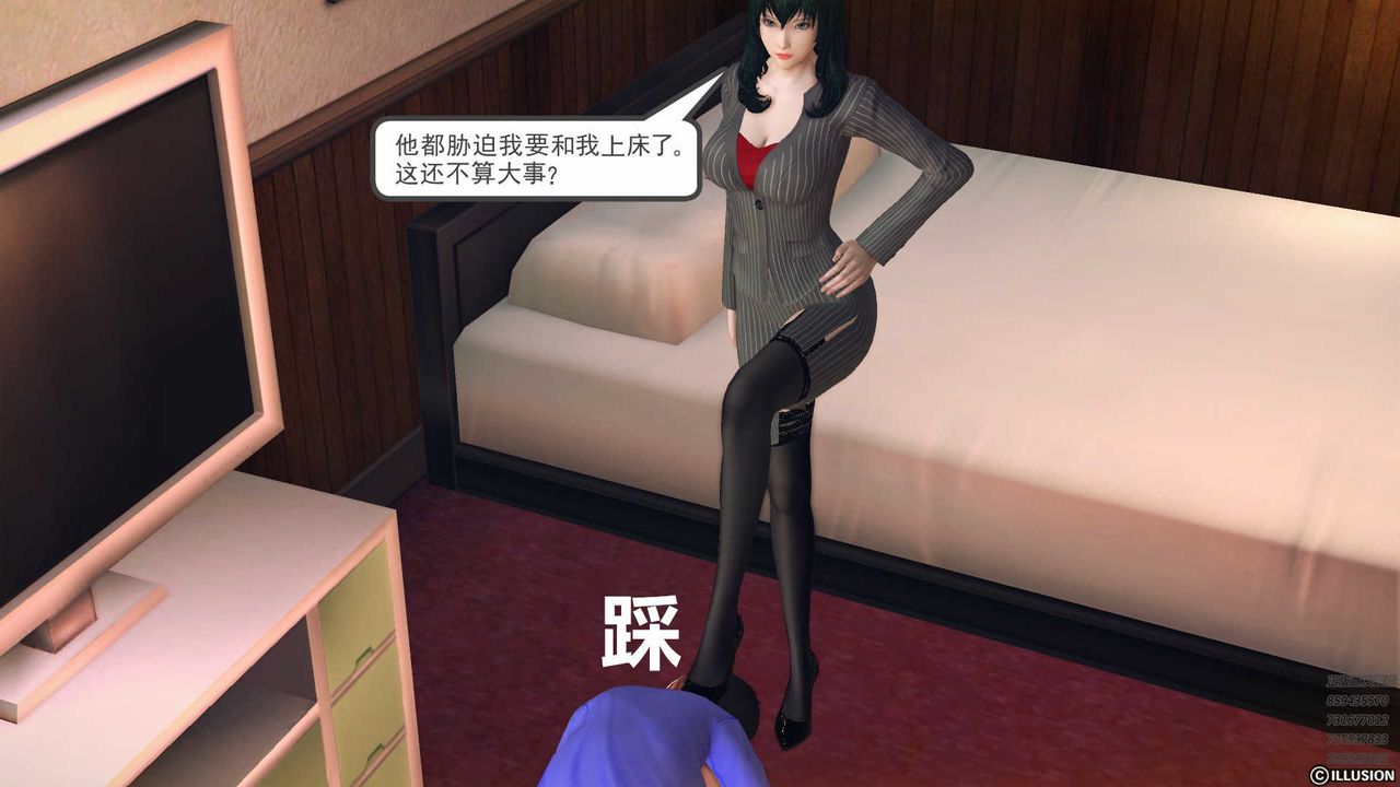 《[3D]降魔传》第78话