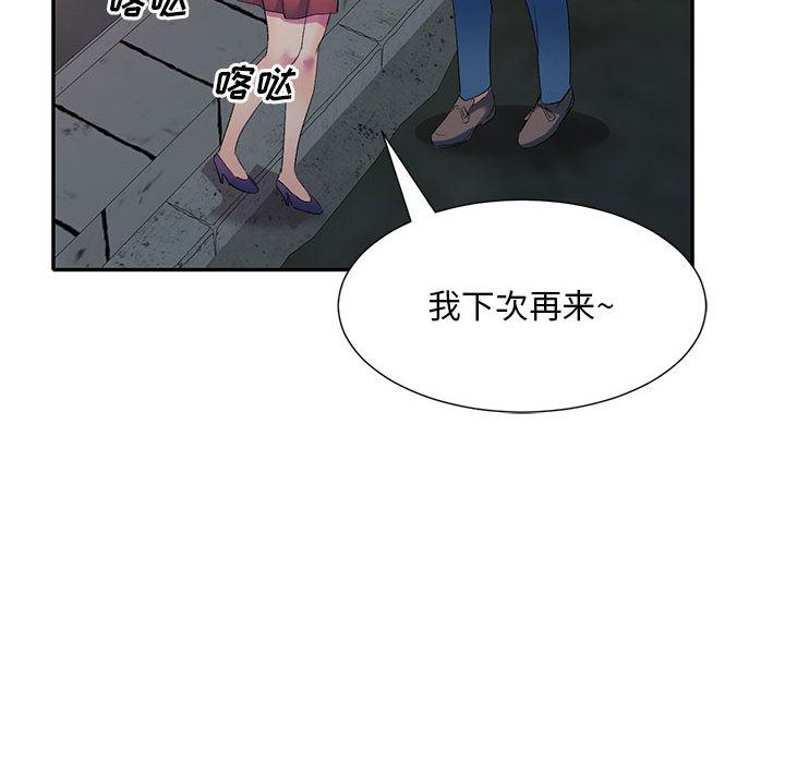 侄女来敲门第2话