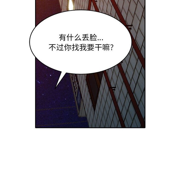 侄女来敲门第2话
