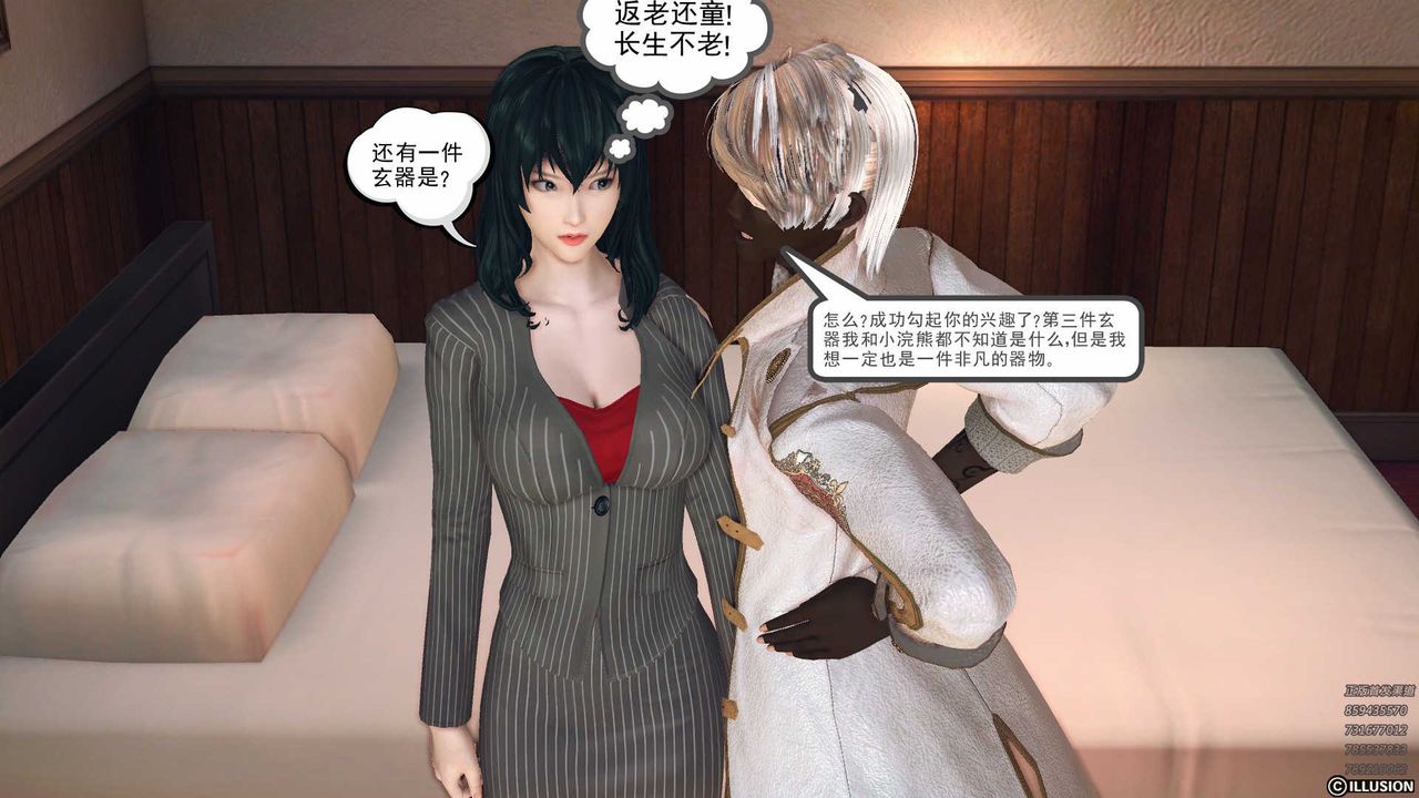 [3D]降魔傳第78話
