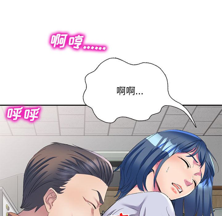 侄女来敲门第2话
