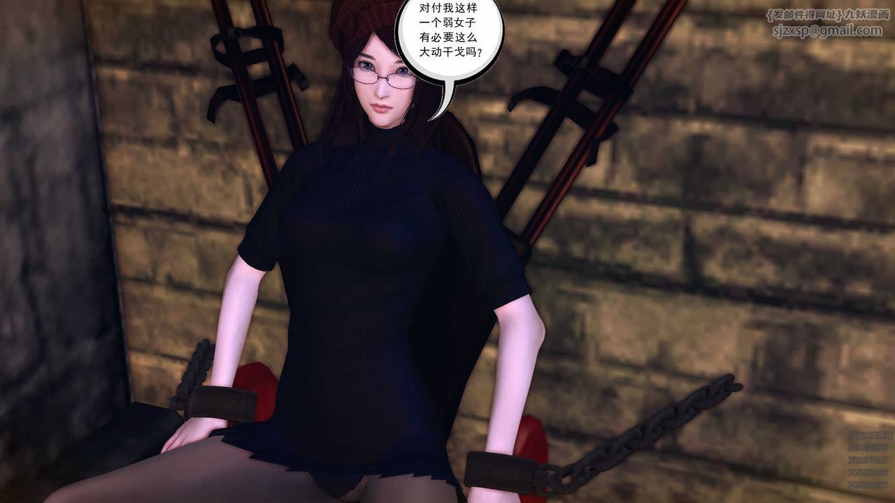 [3D]降魔傳第78話