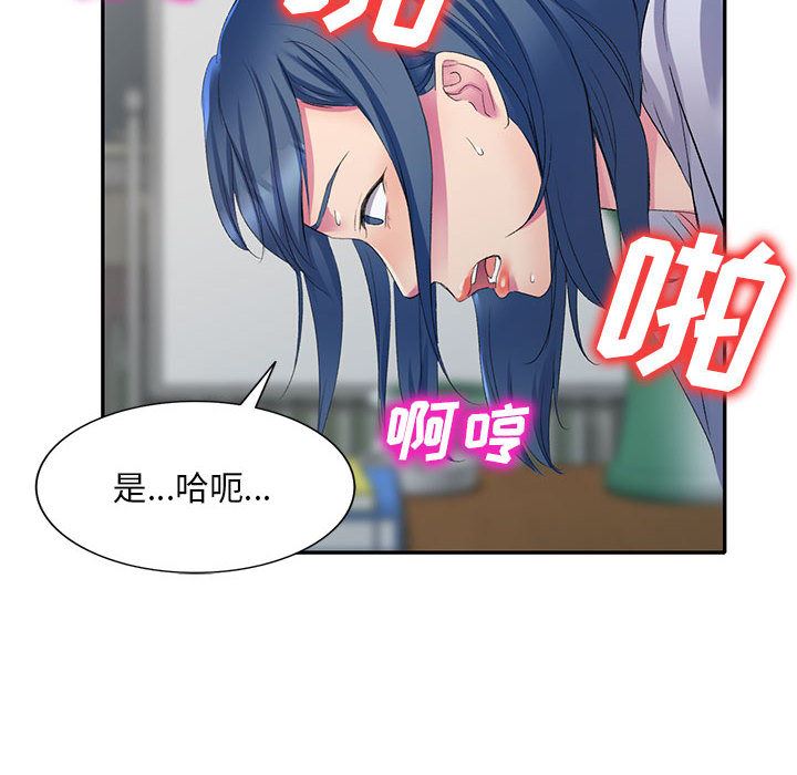 侄女来敲门第2话