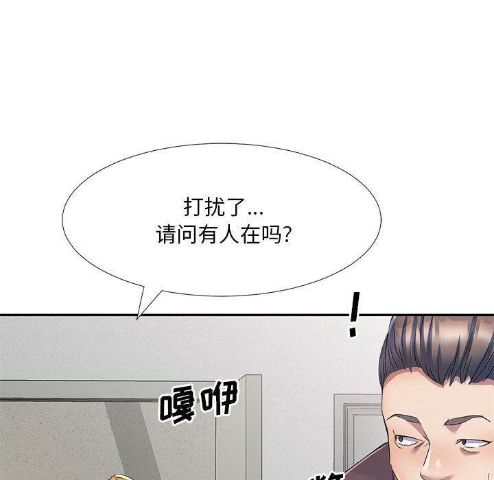 侄女来敲门第2话