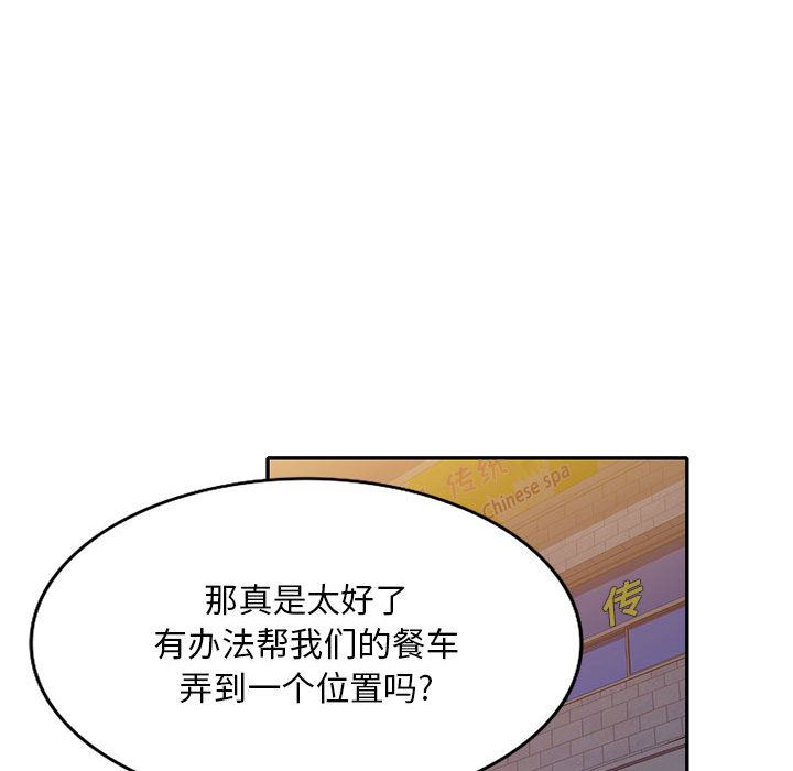 侄女来敲门第2话