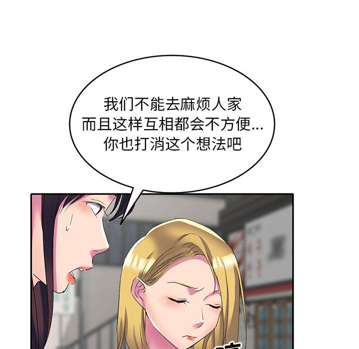 侄女来敲门第2话