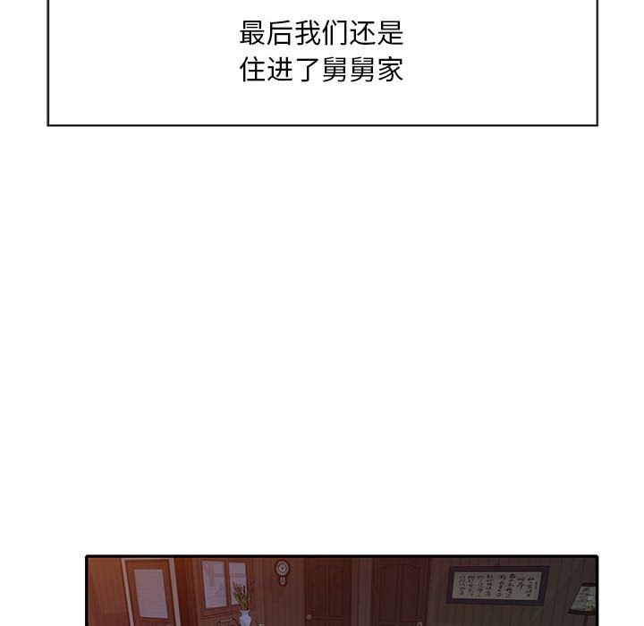 侄女来敲门第2话