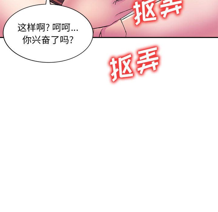 侄女来敲门第2话