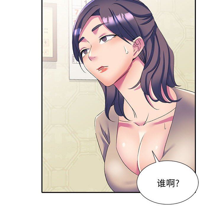 侄女来敲门第3话