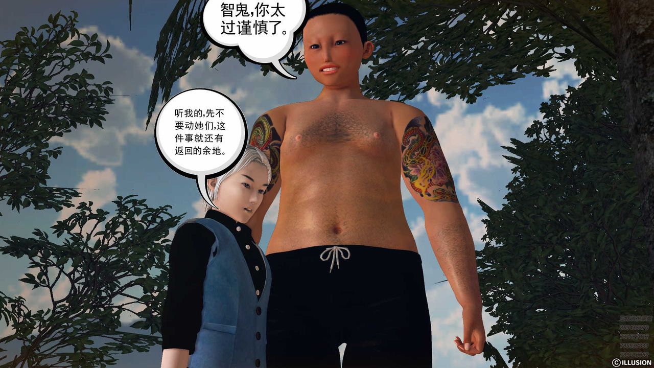 [3D]降魔传第79话