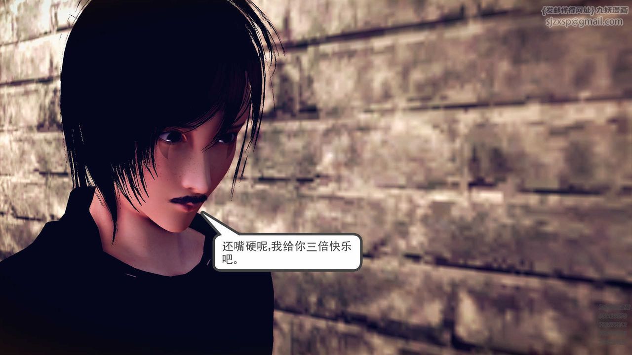 [3D]降魔傳第79話