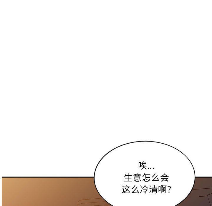 侄女来敲门第3话