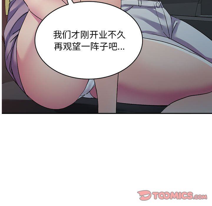 侄女来敲门第3话