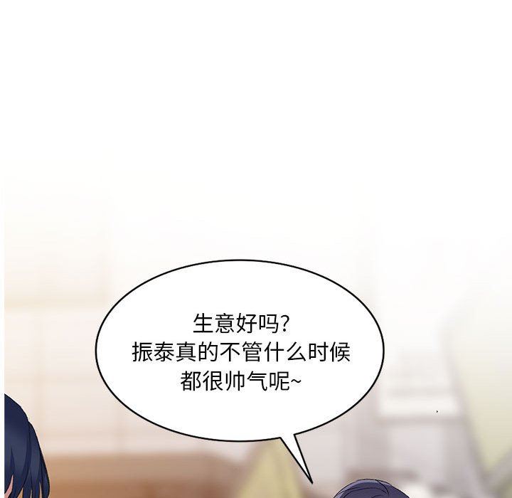 侄女来敲门第3话