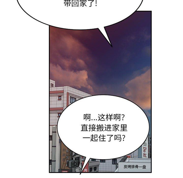 侄女来敲门第3话