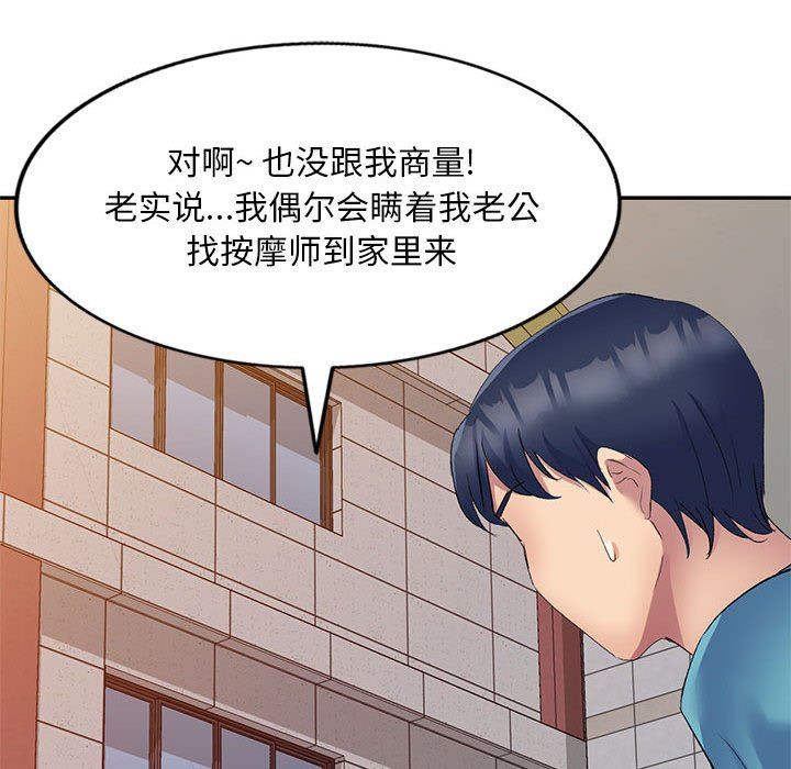 侄女来敲门第3话