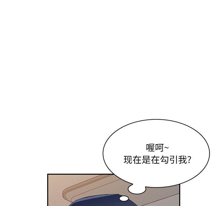 侄女來敲門第3話