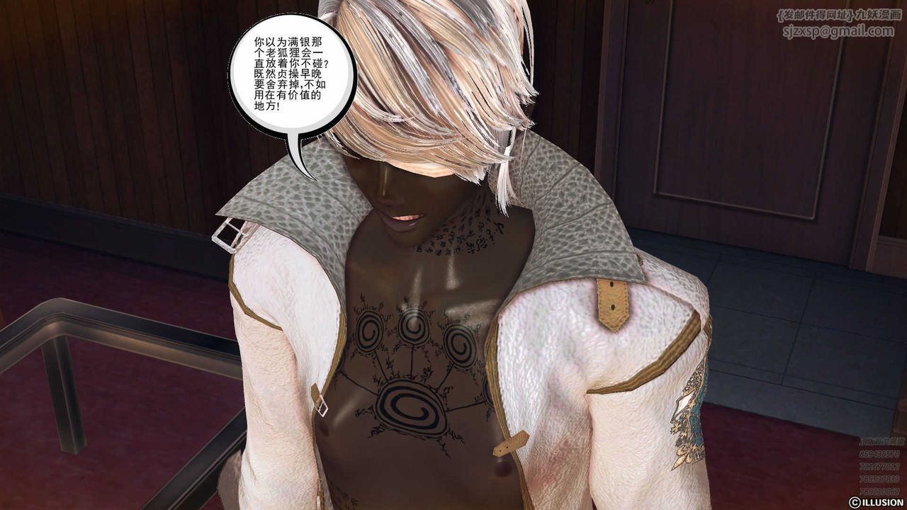 《[3D]降魔传》第79话
