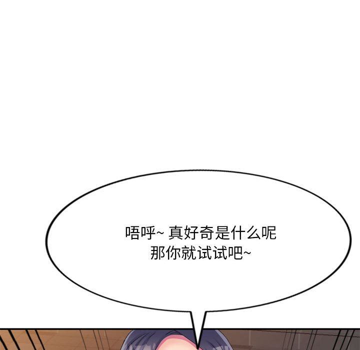 侄女来敲门第3话