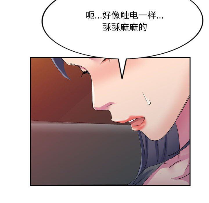侄女来敲门第3话
