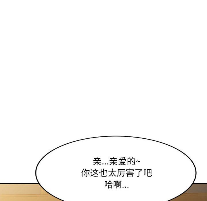 侄女来敲门第3话