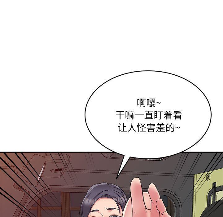 侄女來敲門第3話
