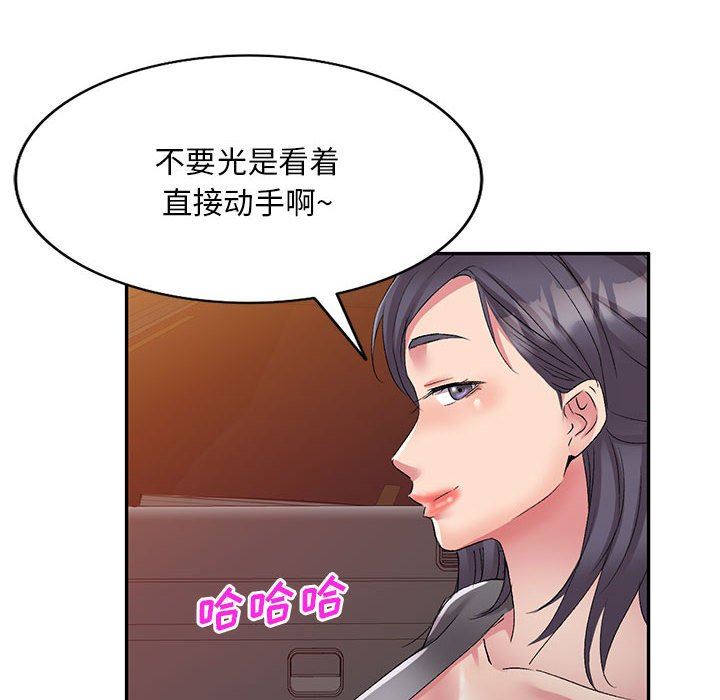 侄女来敲门第3话