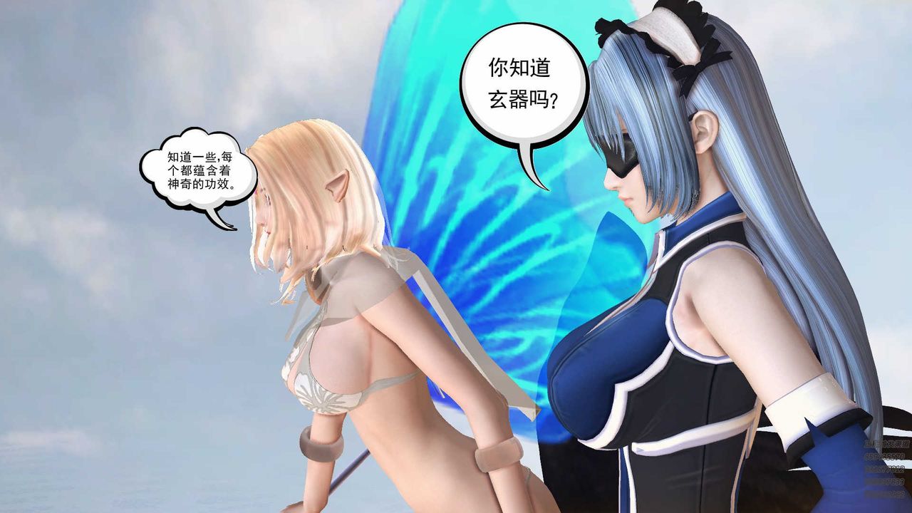 [3D]降魔传第79话