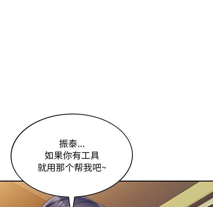 侄女来敲门第3话