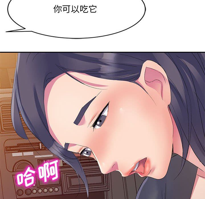 侄女来敲门第3话
