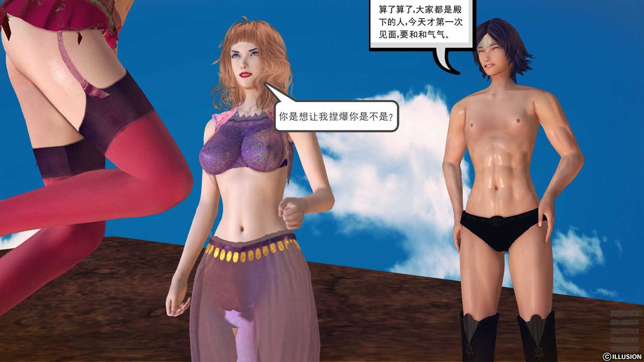 [3D]降魔傳第79話