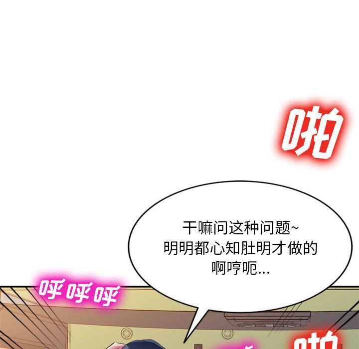 侄女来敲门第3话