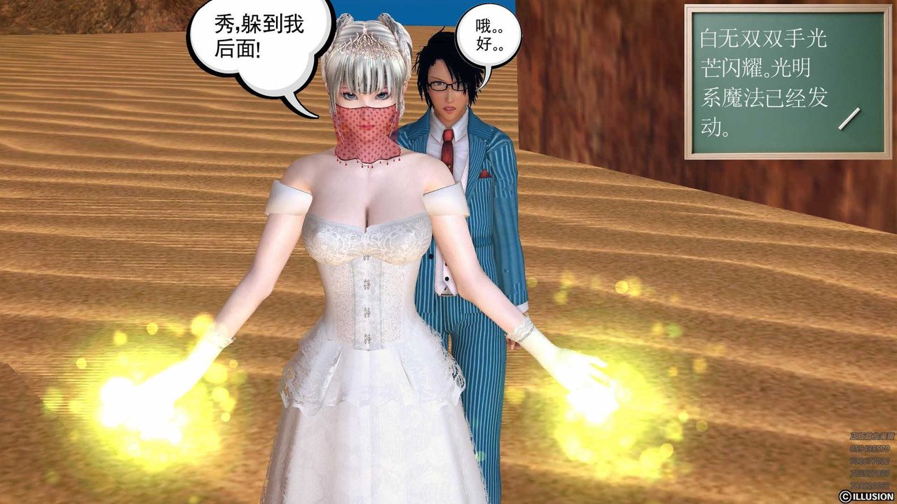 [3D]降魔傳第79話