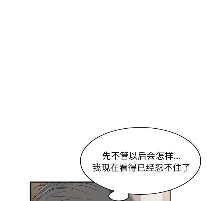 侄女来敲门第4话