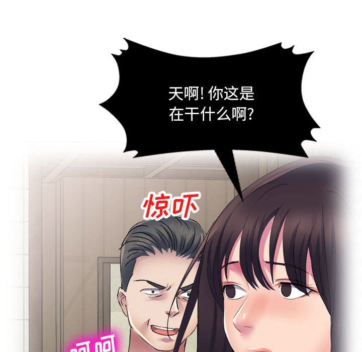 侄女来敲门第4话