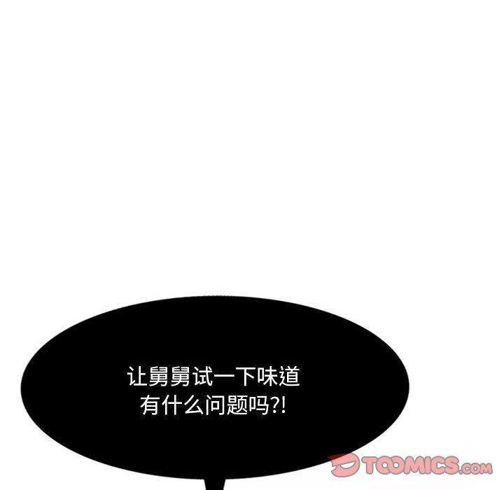 侄女来敲门第4话
