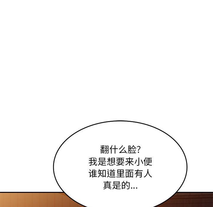 侄女来敲门第4话