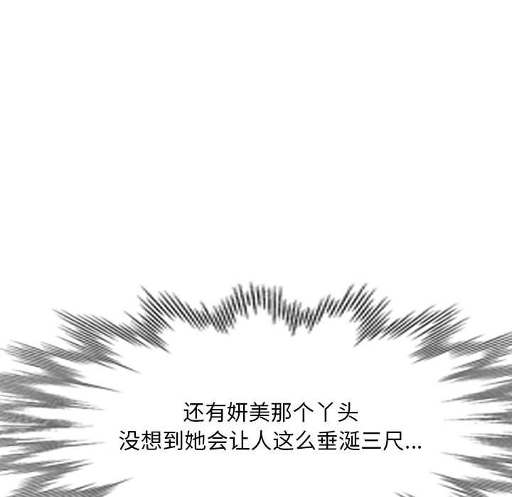 侄女来敲门第4话