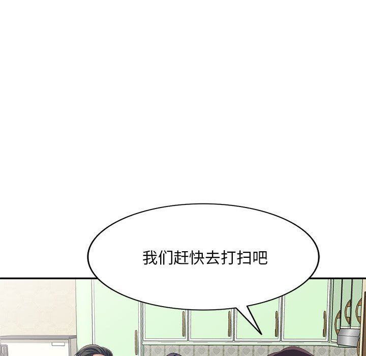 侄女来敲门第4话