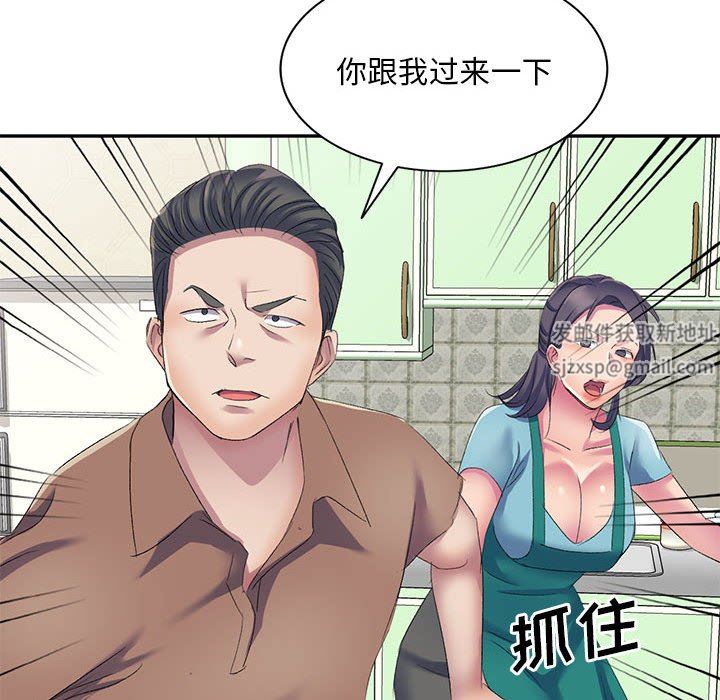 侄女来敲门第4话
