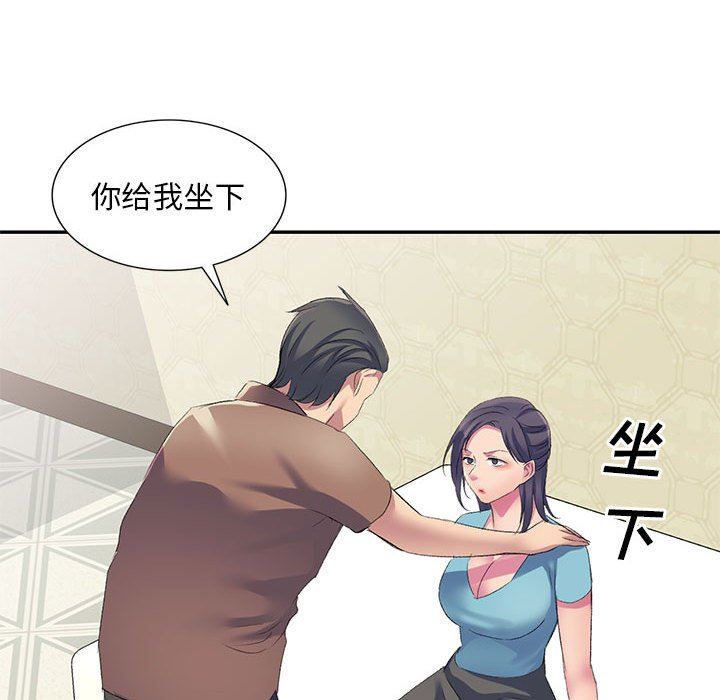 侄女来敲门第4话
