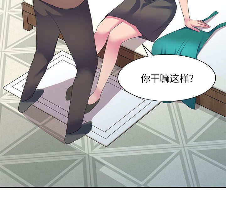 侄女来敲门第4话